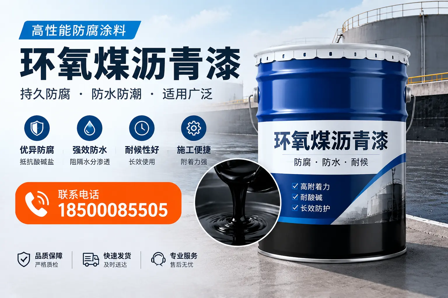 如何选择适合的环氧煤沥青漆?通化市场选型指南